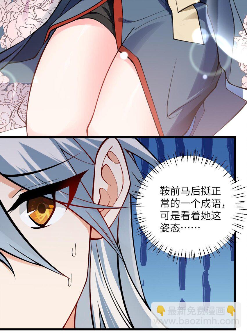 061 身怀绝技的凛姬41