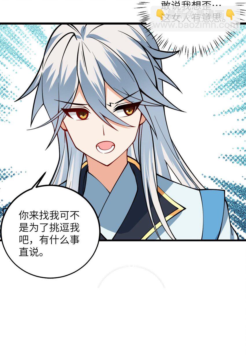 061 身怀绝技的凛姬43