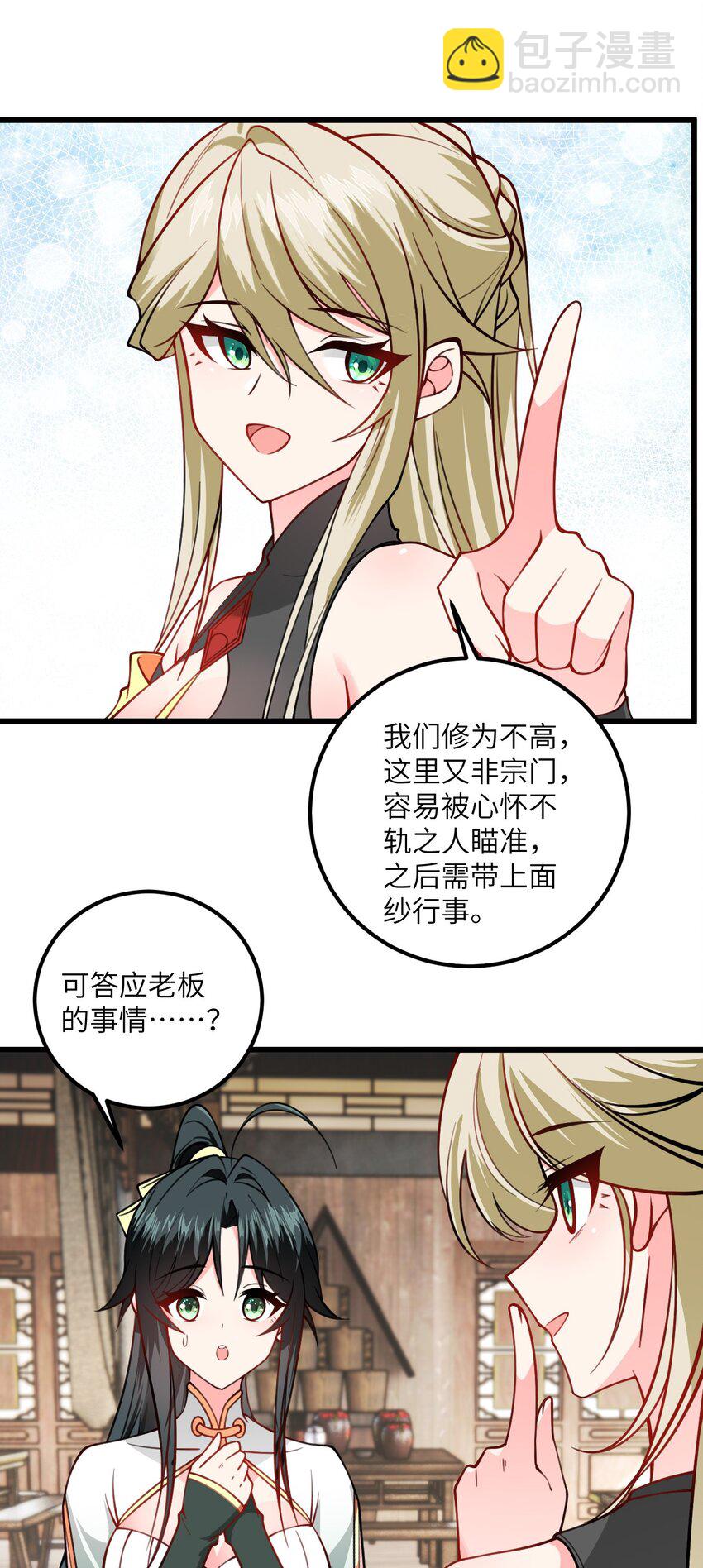 061 身怀绝技的凛姬5