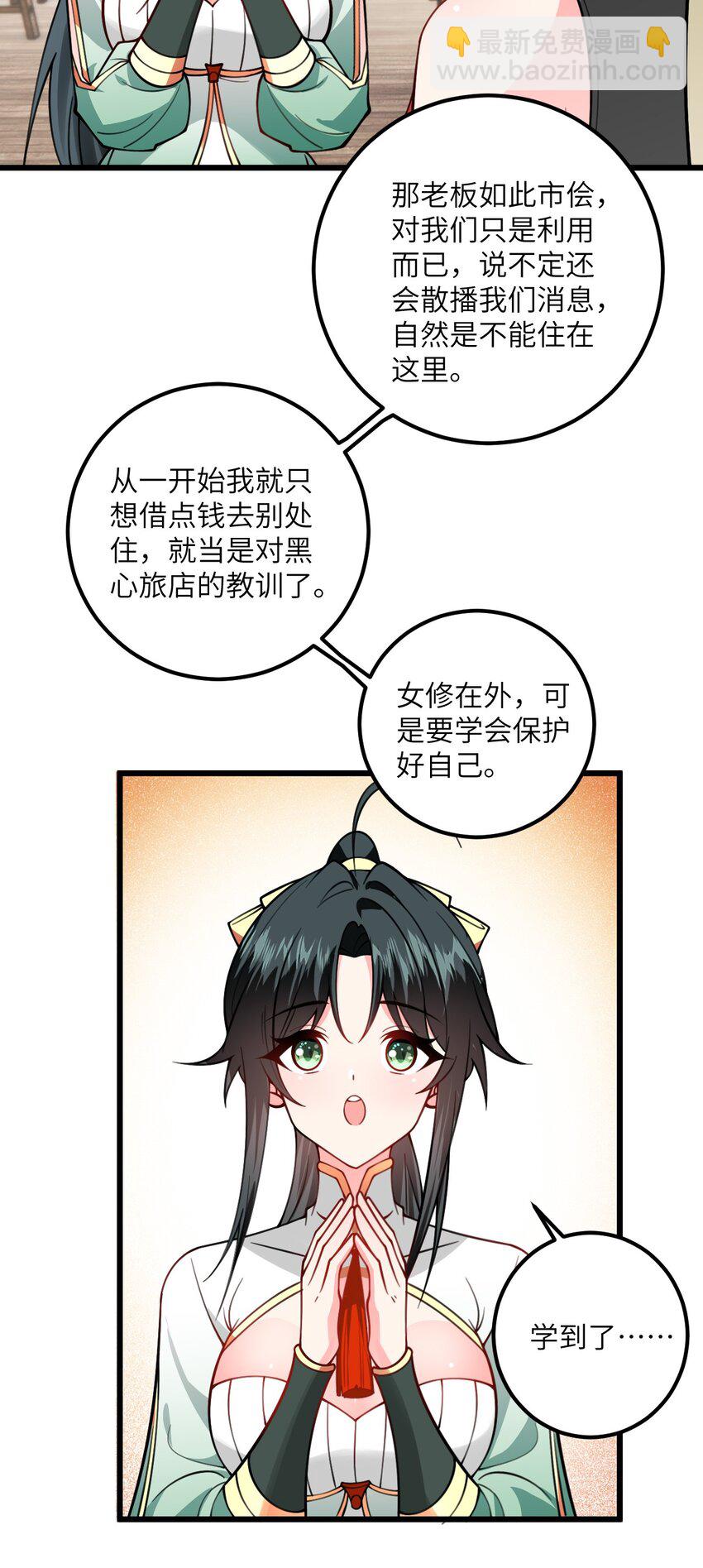 061 身怀绝技的凛姬6