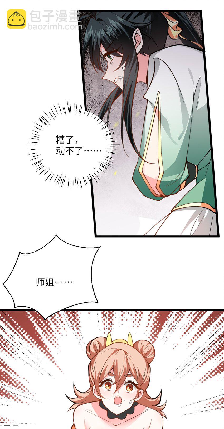 065 不能乱碰24