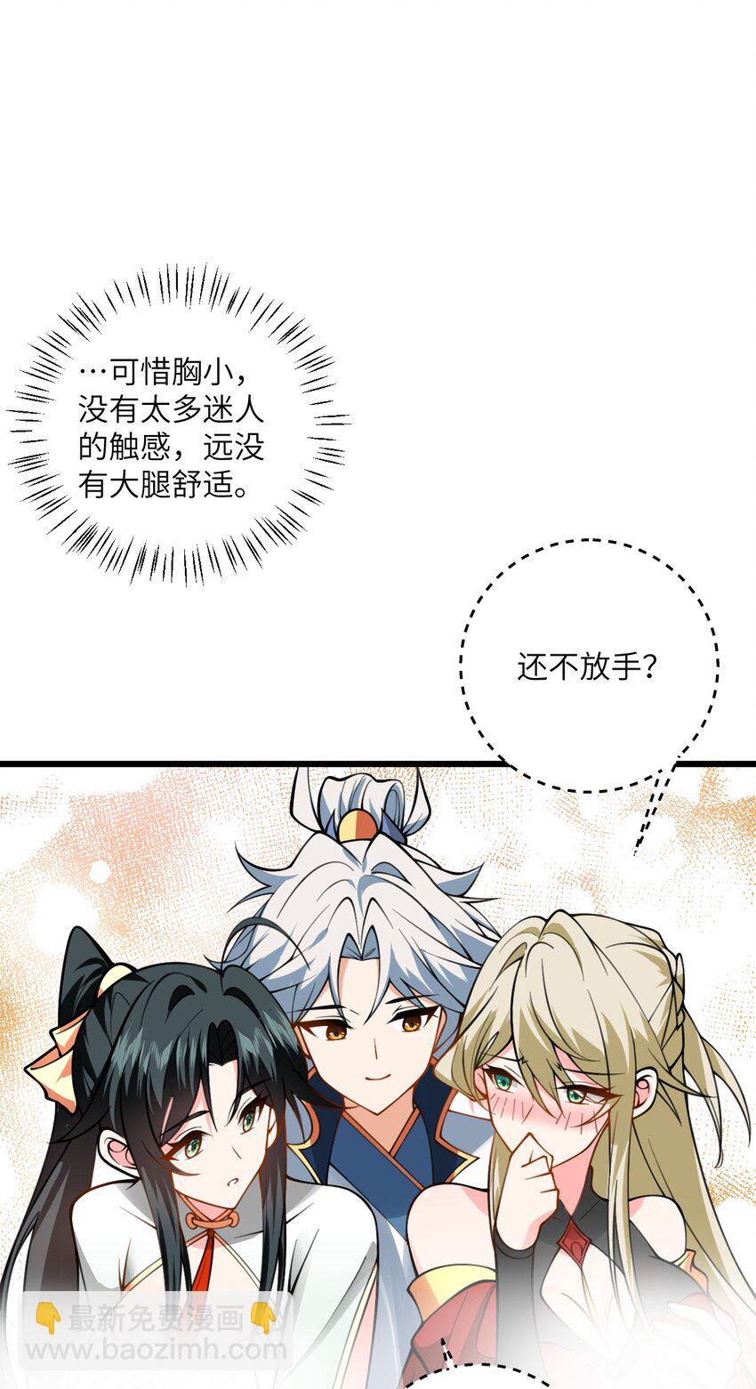 065 不能乱碰31