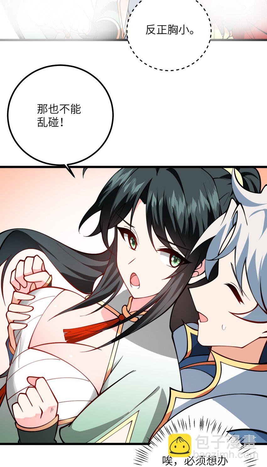 065 不能乱碰32