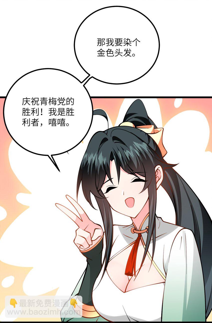 068 青梅党的胜利33