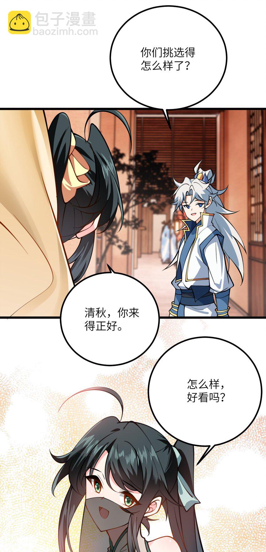 069 叫爸爸17