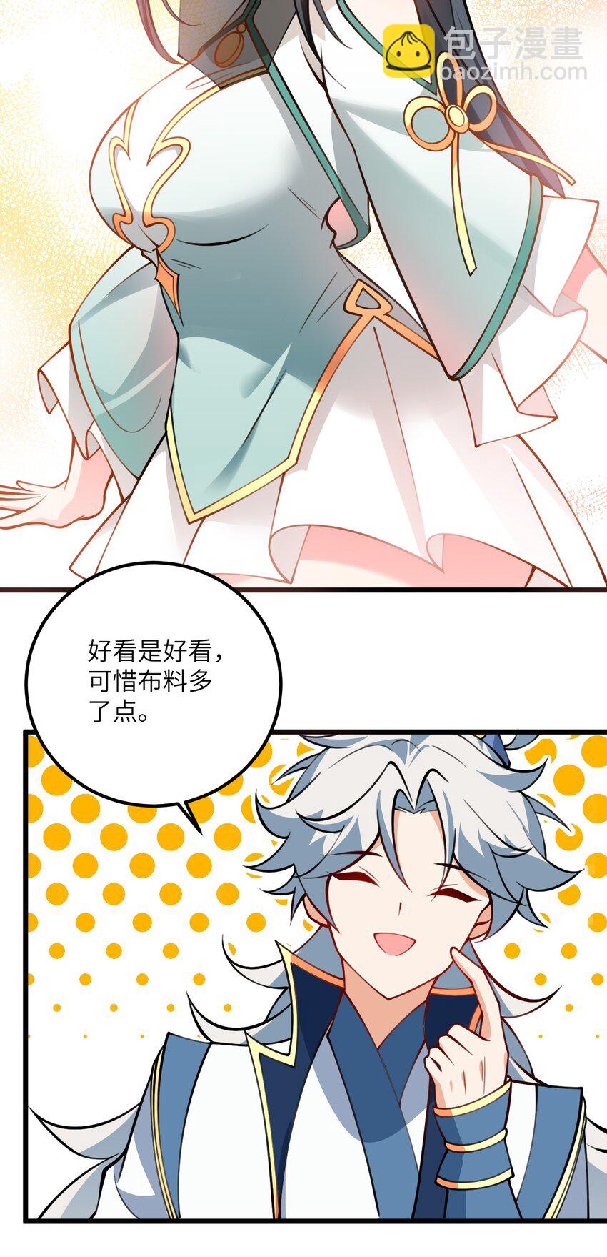 069 叫爸爸18