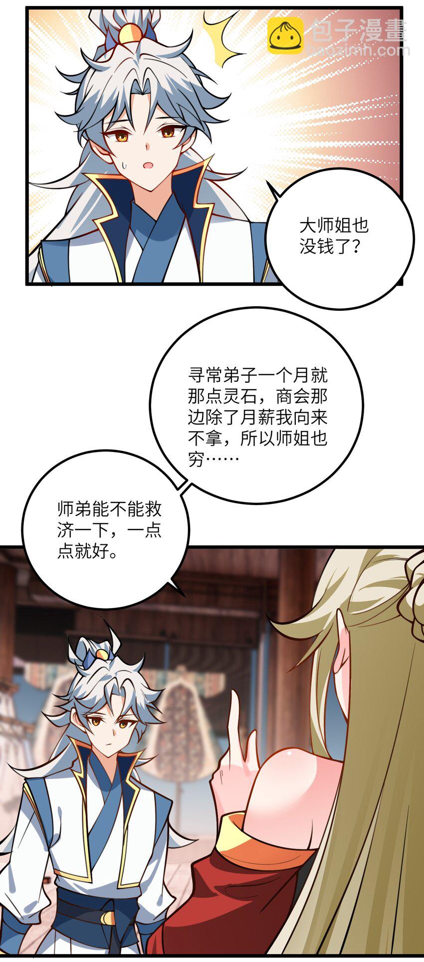 069 叫爸爸31