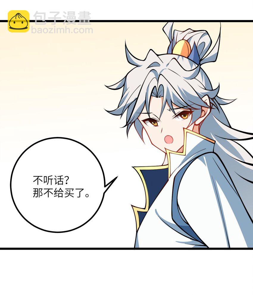 069 叫爸爸36