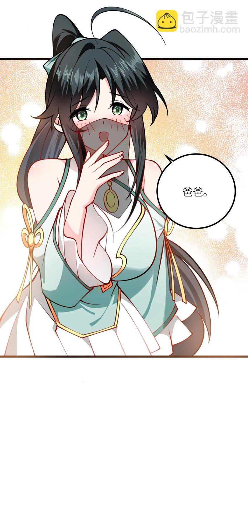 069 叫爸爸38