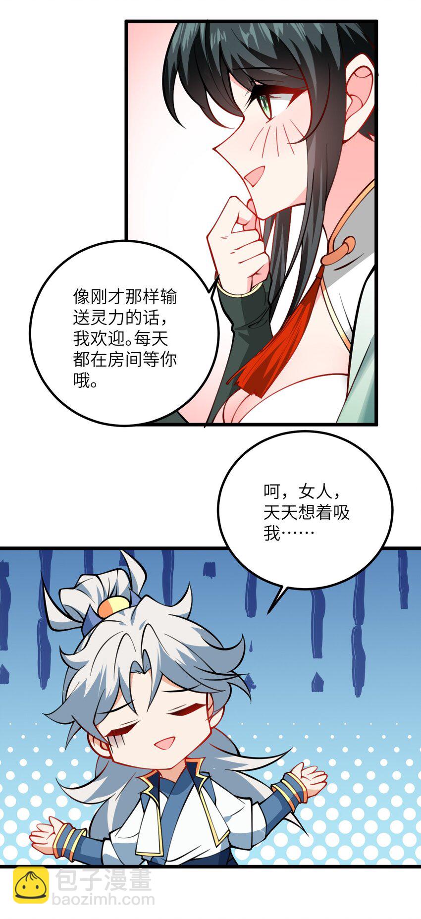 069 叫爸爸6