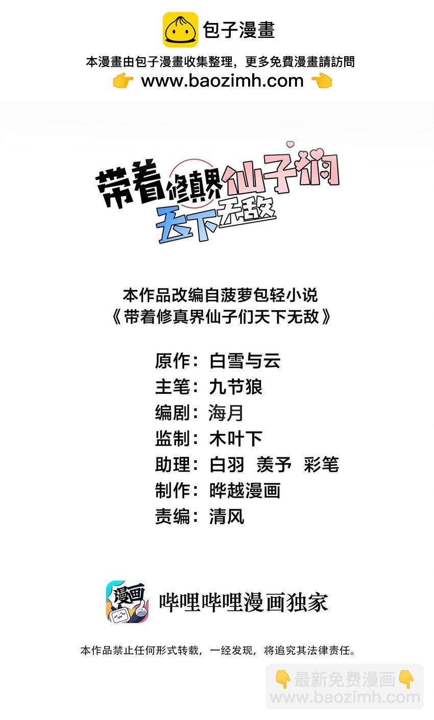 076 要是和师姐嫁到一块就好了1