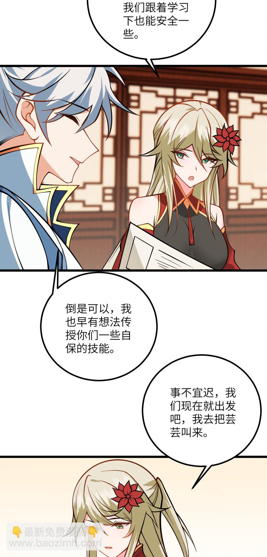 076 要是和师姐嫁到一块就好了13