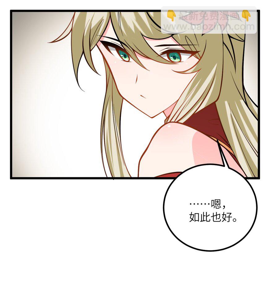 076 要是和师姐嫁到一块就好了15
