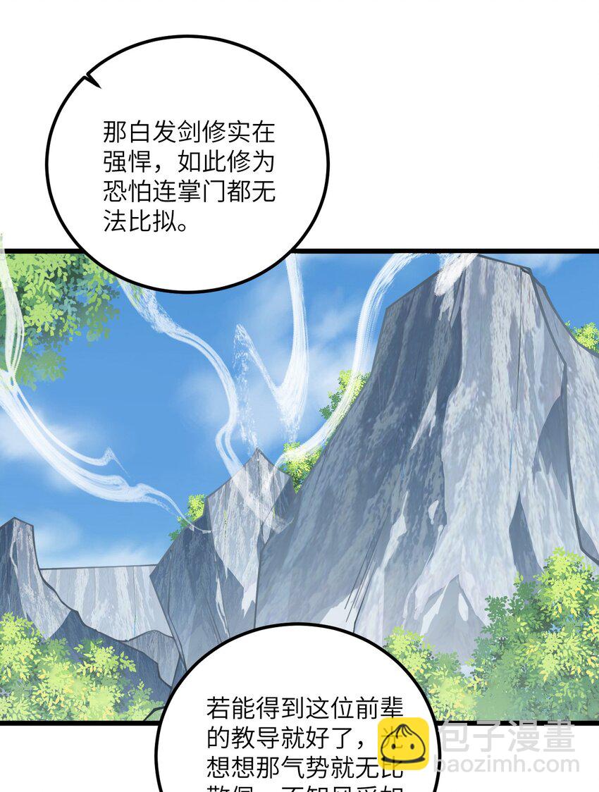 076 要是和师姐嫁到一块就好了16