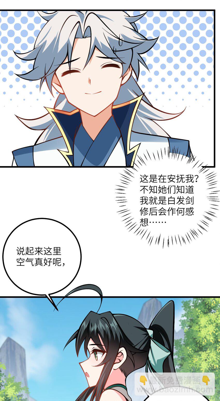 076 要是和师姐嫁到一块就好了19