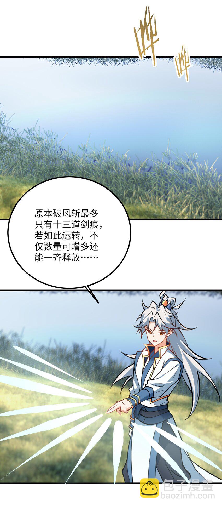076 要是和师姐嫁到一块就好了22