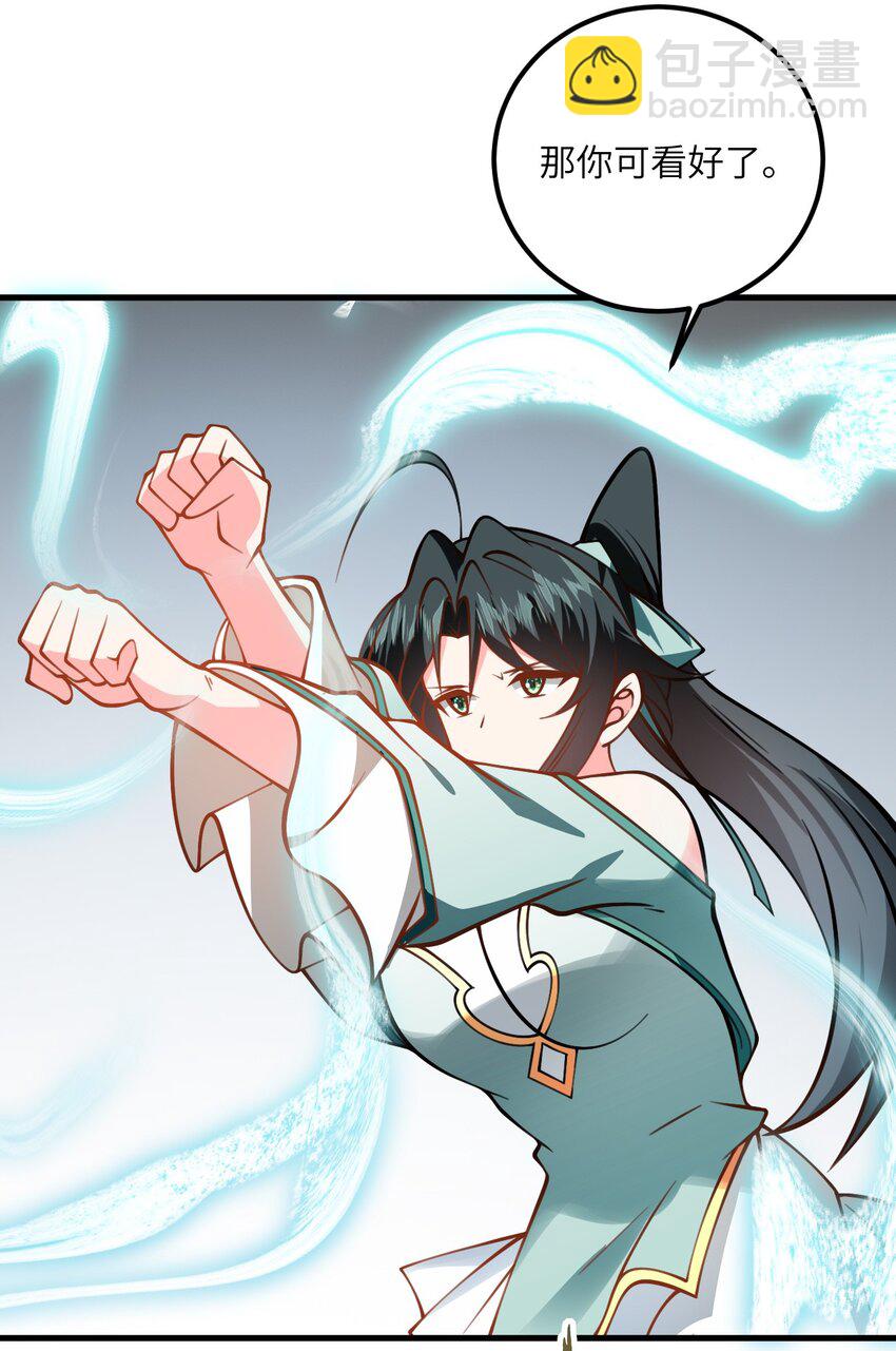 076 要是和师姐嫁到一块就好了28