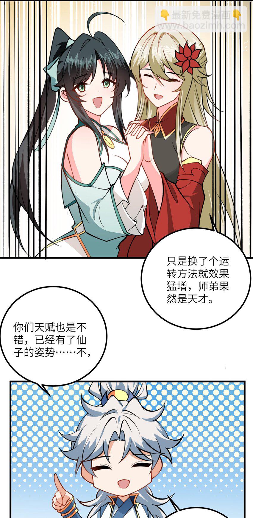076 要是和师姐嫁到一块就好了38