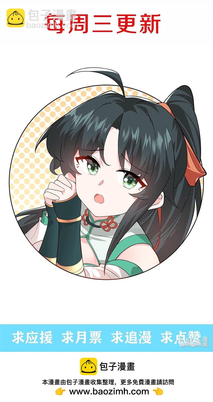 076 要是和师姐嫁到一块就好了42