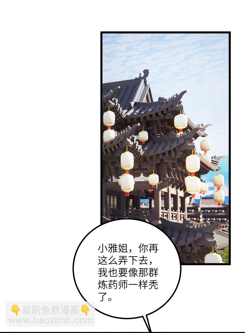 076 要是和师姐嫁到一块就好了8