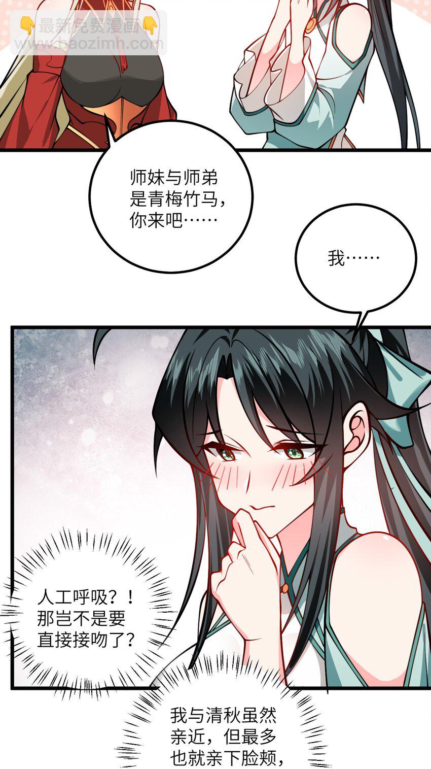 077 人工呼吸20