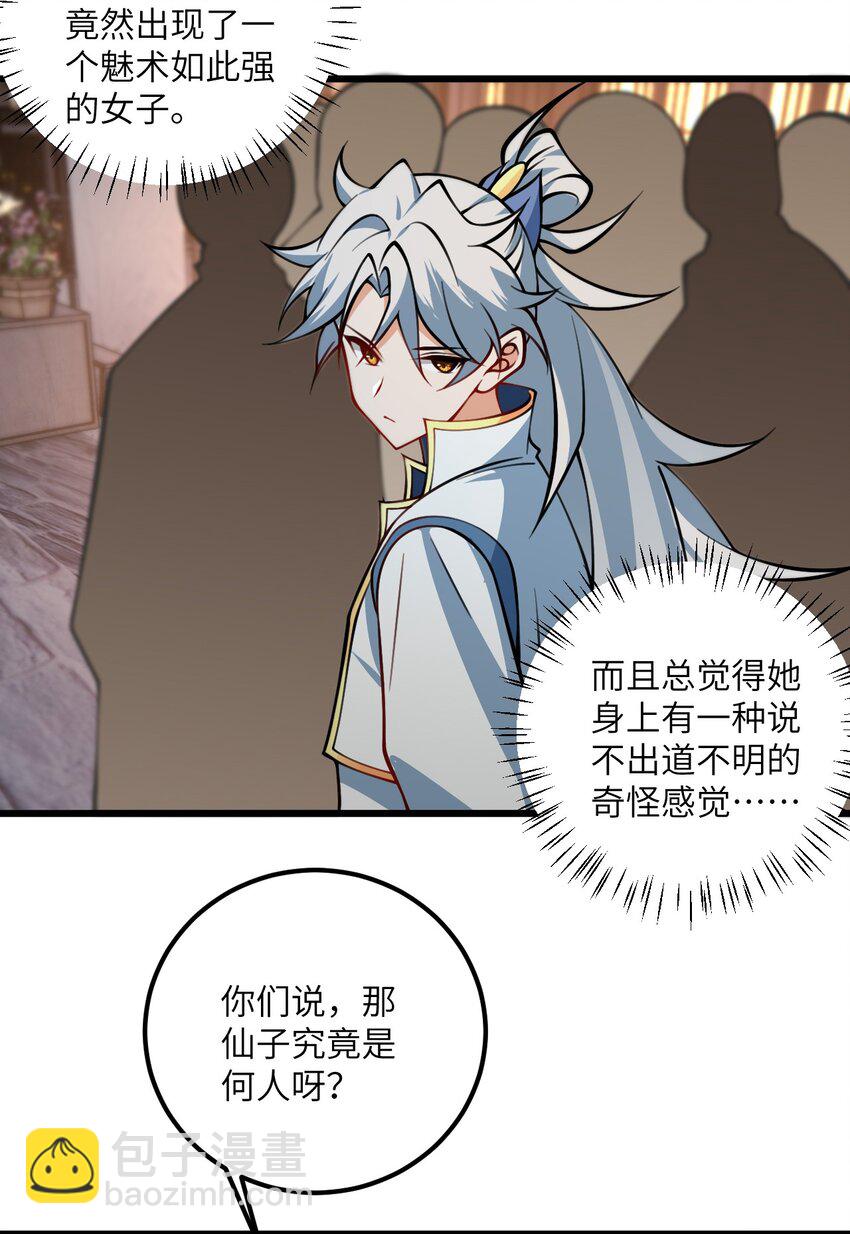 078 犹豫只会败北28