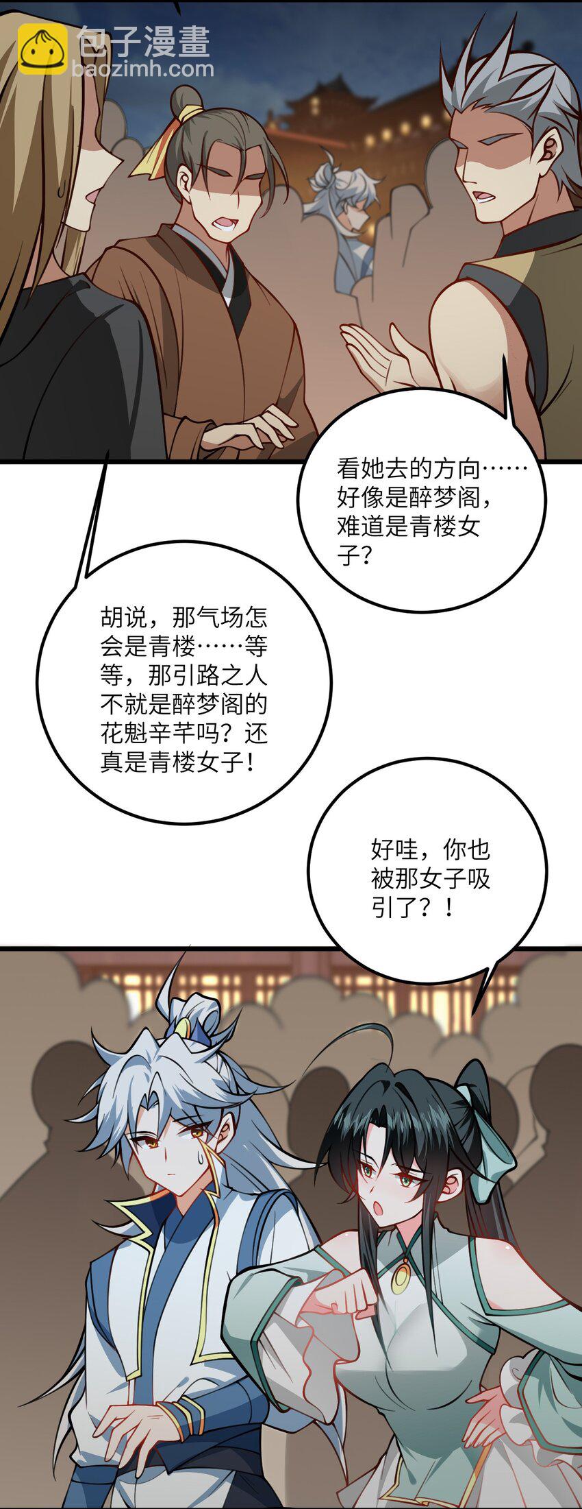 078 犹豫只会败北29