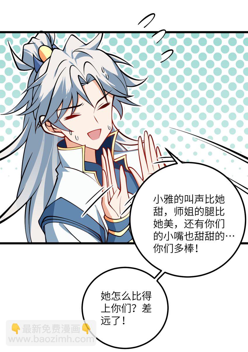 078 犹豫只会败北34