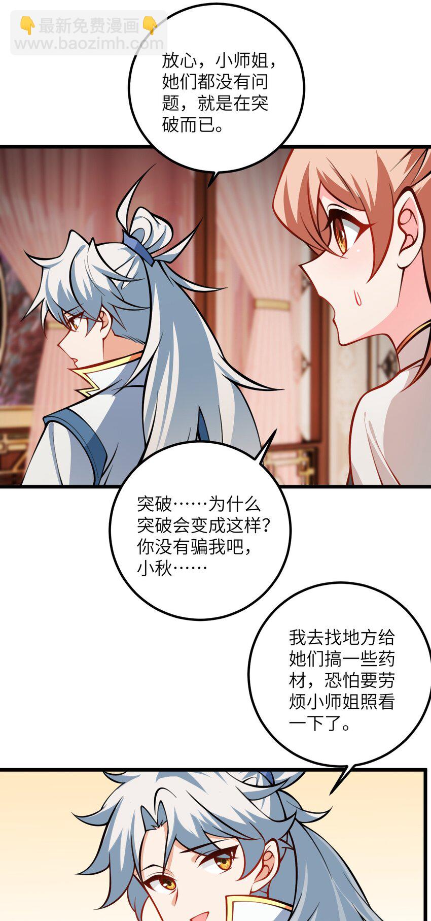 079 集体突破10
