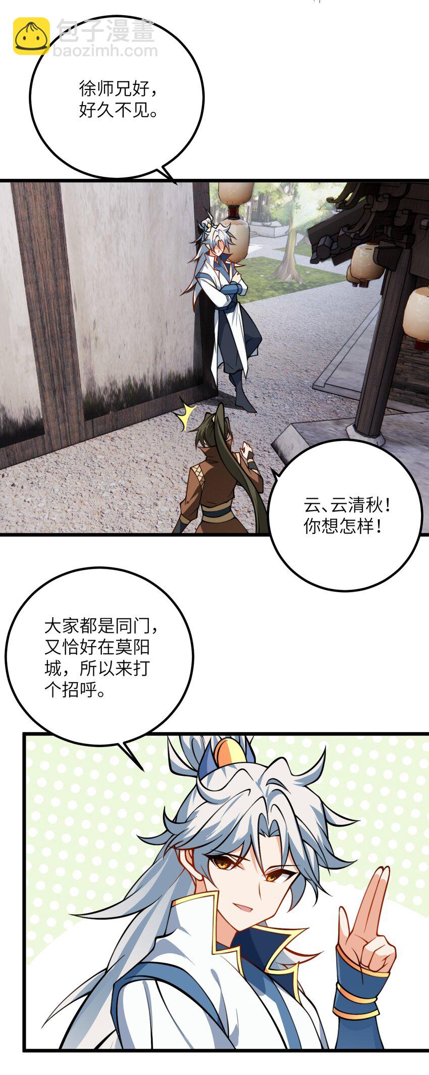 079 集体突破25