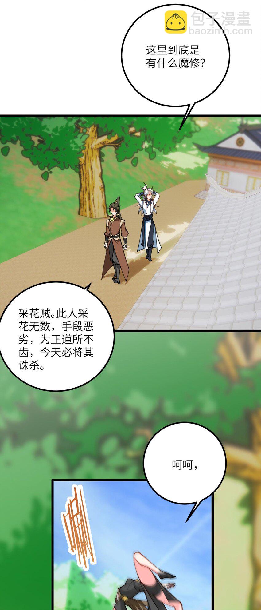 079 集体突破34