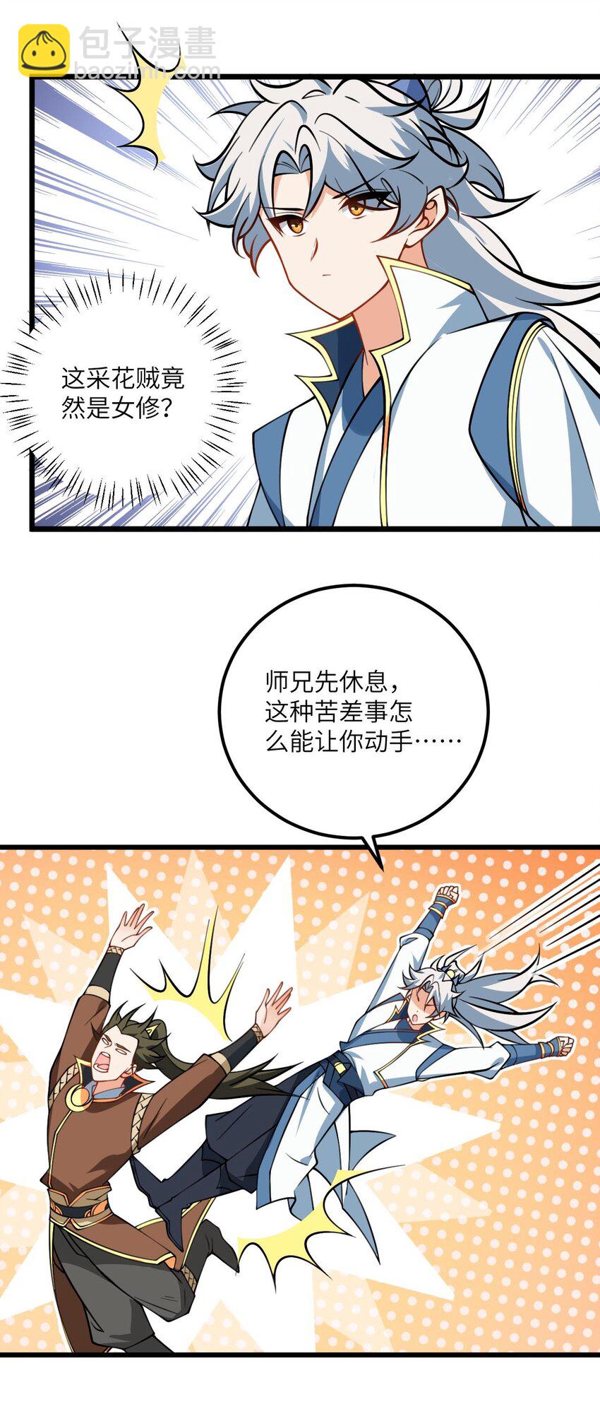 079 集体突破37