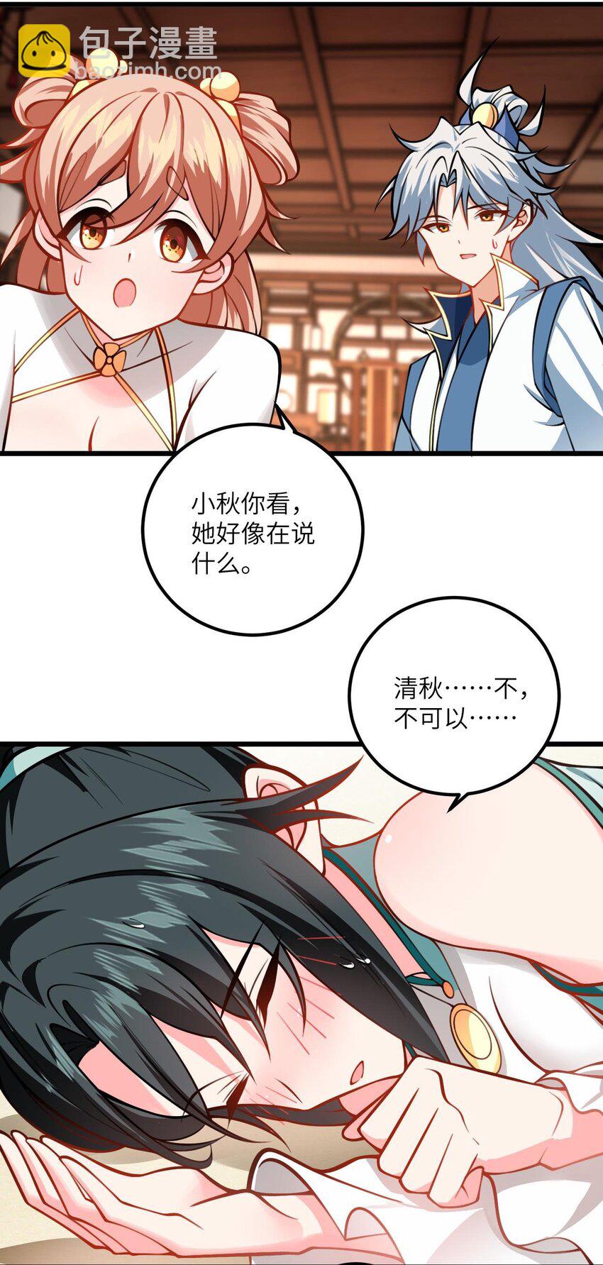 079 集体突破5
