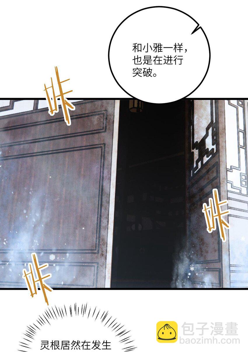 079 集体突破7