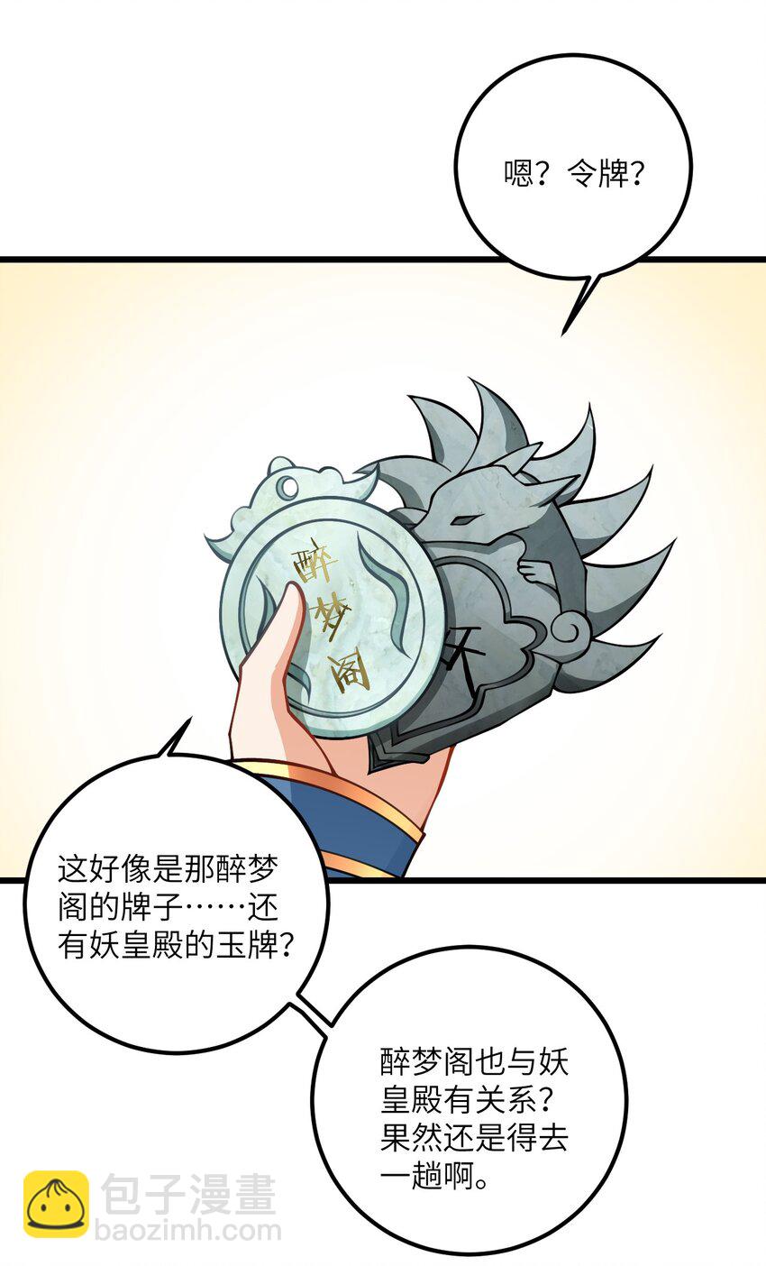 080 夜闯醉梦阁14