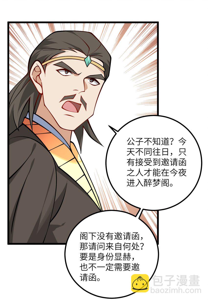 080 夜闯醉梦阁19
