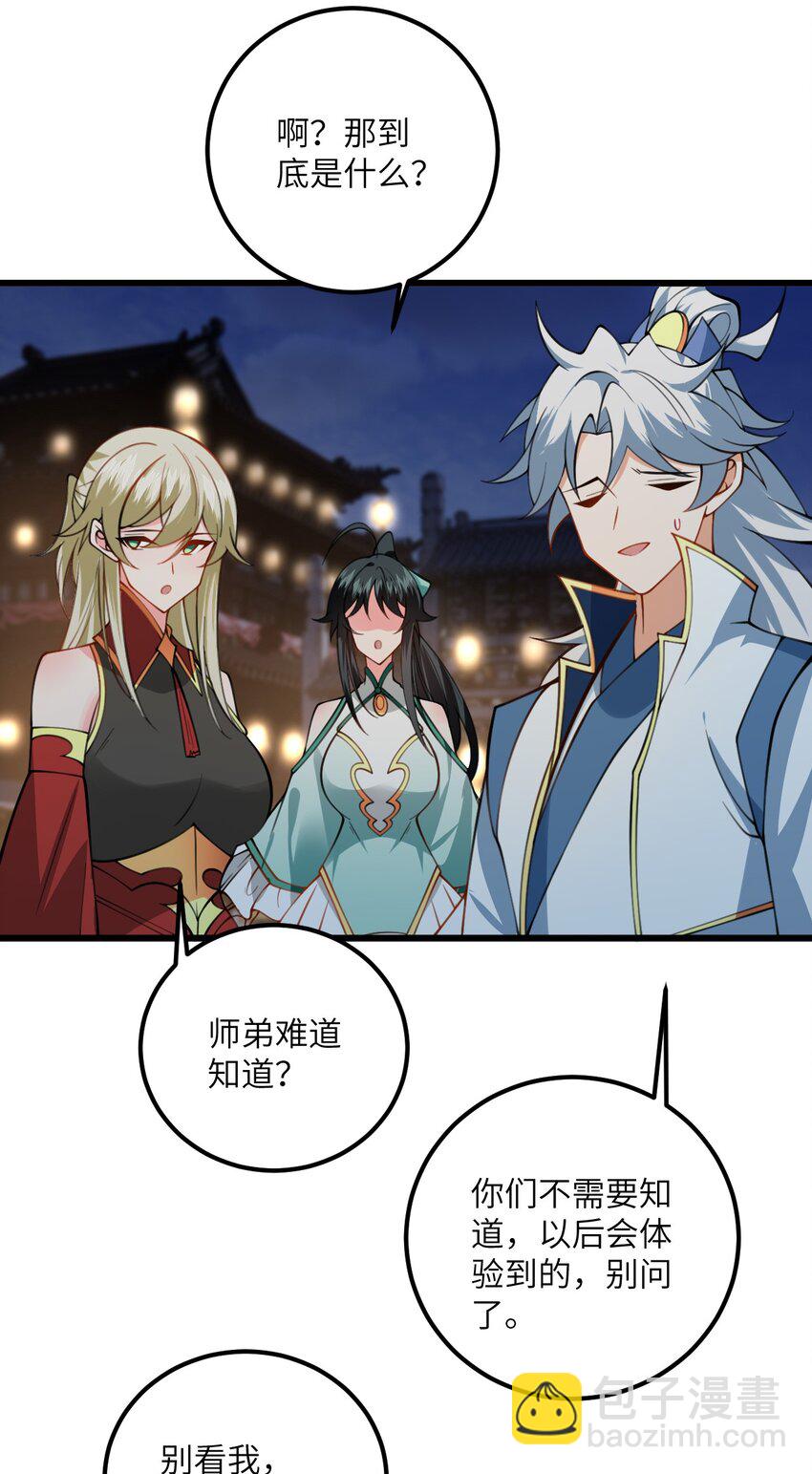085 保护好我们狗子11