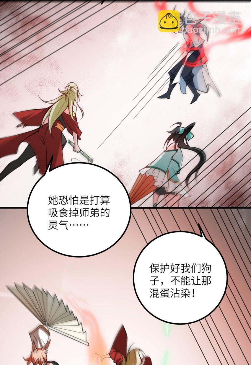 085 保护好我们狗子15