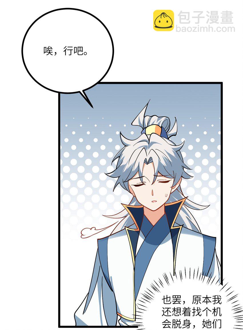 085 保护好我们狗子19