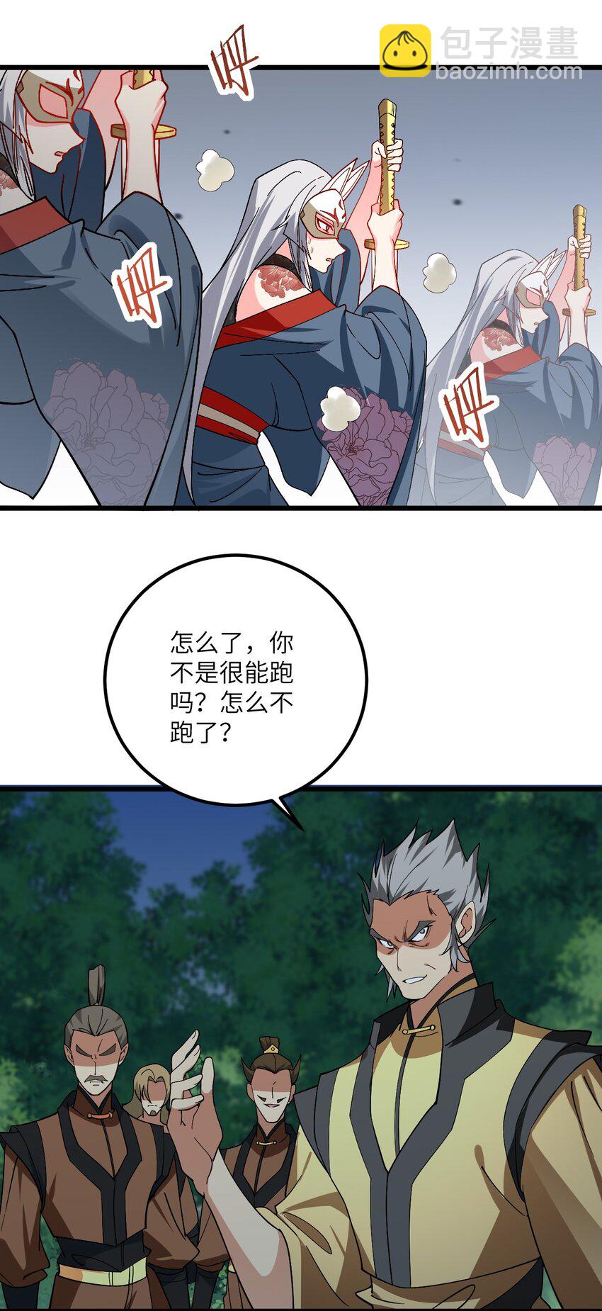 085 保护好我们狗子31