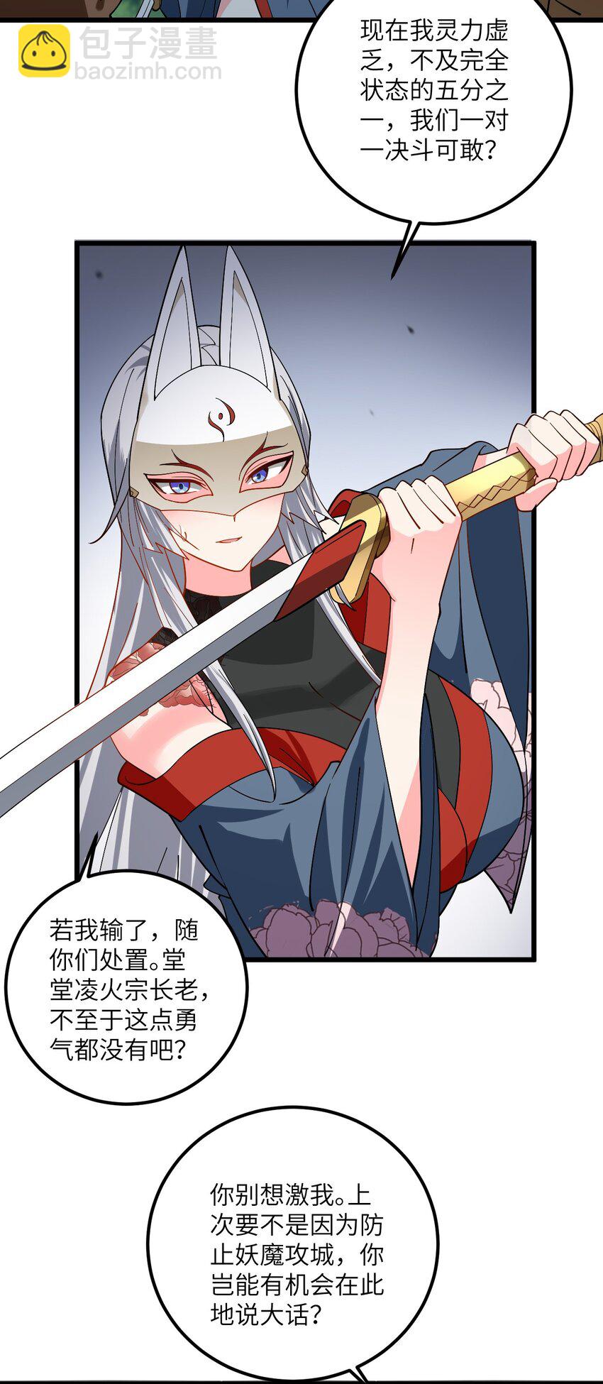 085 保护好我们狗子34