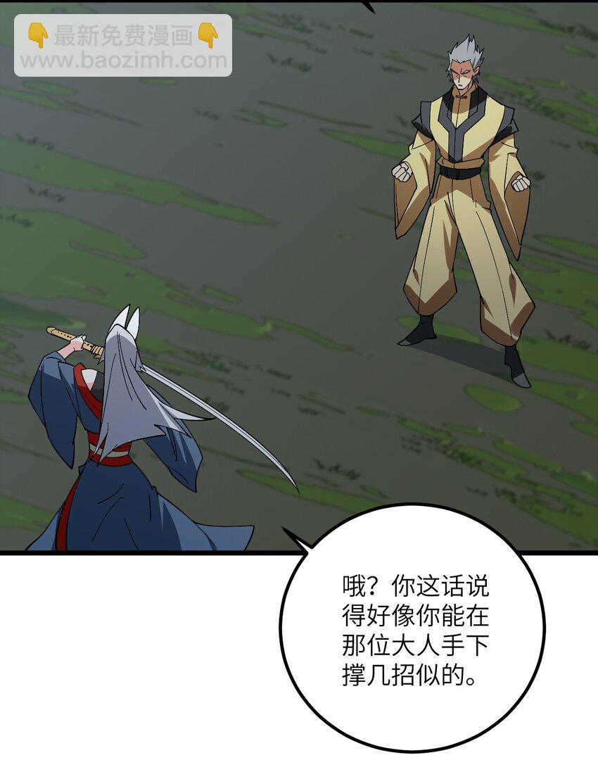 085 保护好我们狗子35