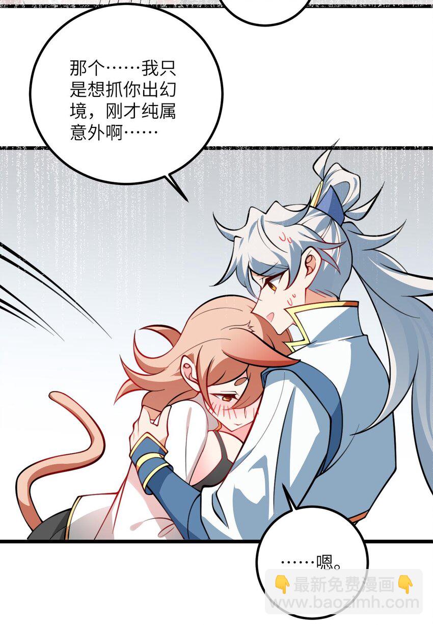 085 保护好我们狗子4