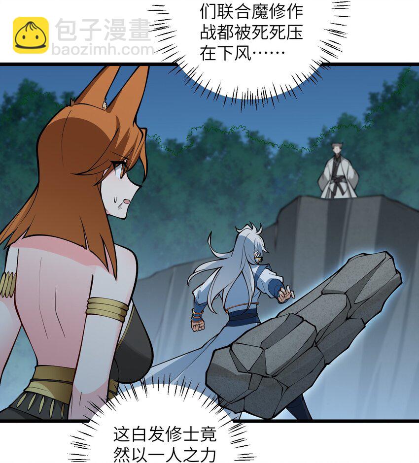088 回收万妖珠11
