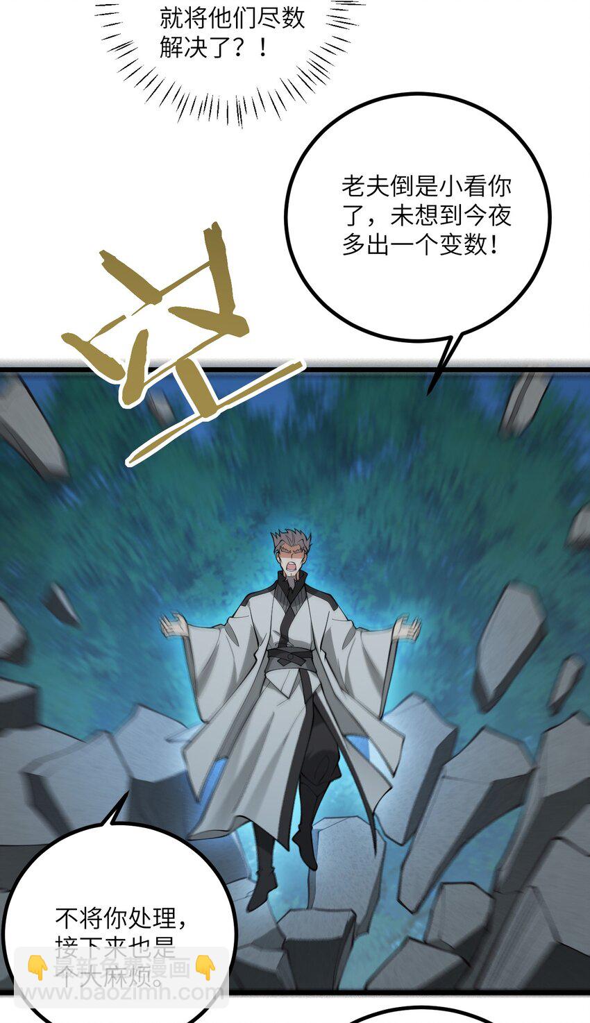 088 回收万妖珠12