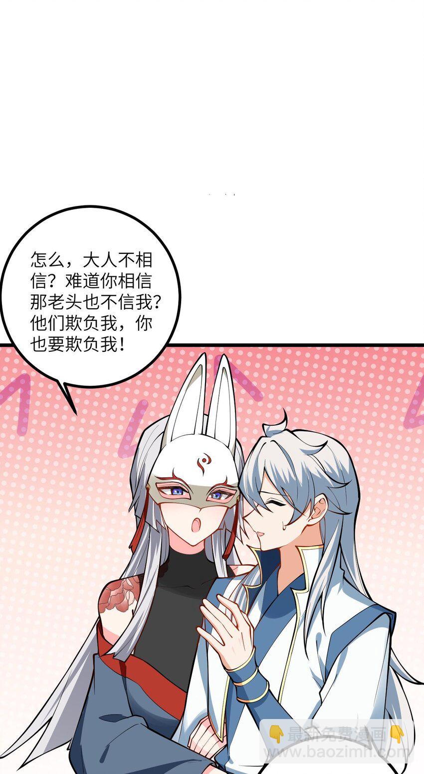 088 回收万妖珠2