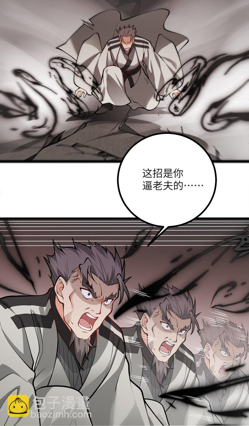 088 回收万妖珠24