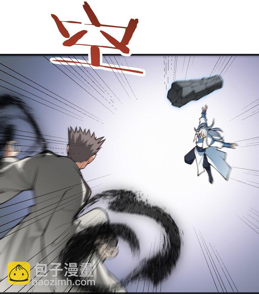 088 回收万妖珠29