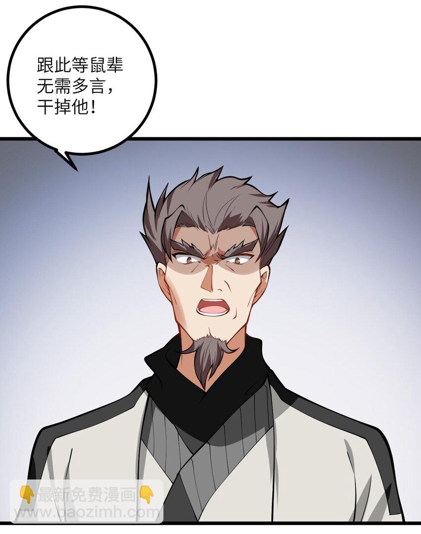 088 回收万妖珠4