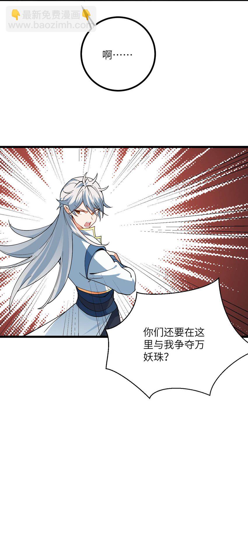088 回收万妖珠43